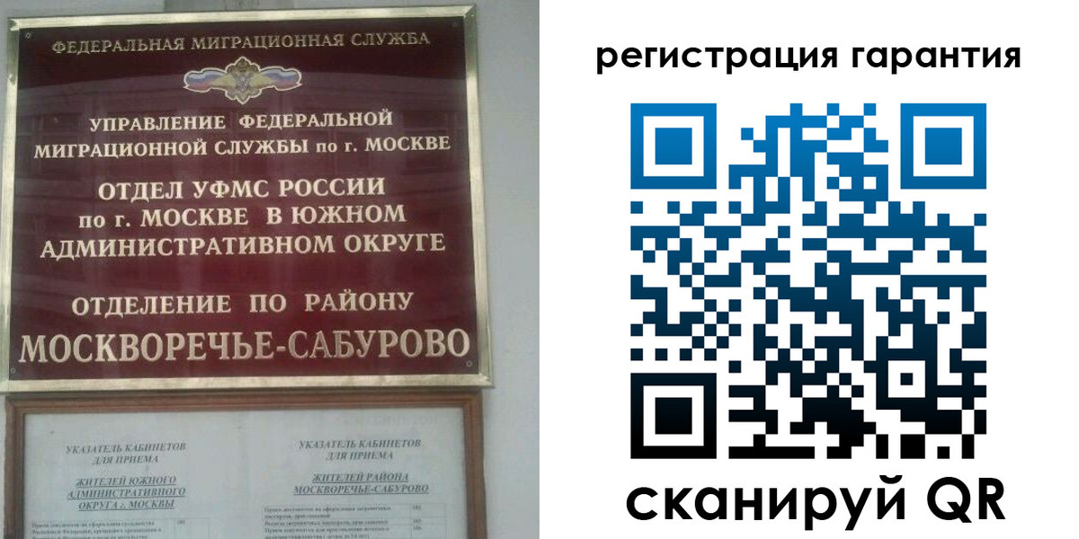 временная прописка в Евпатории