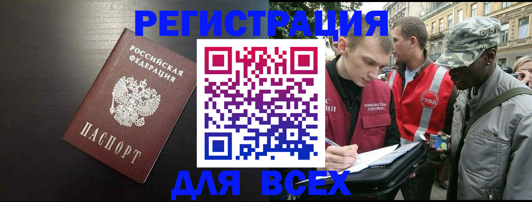 прописка для кредита в Евпатории