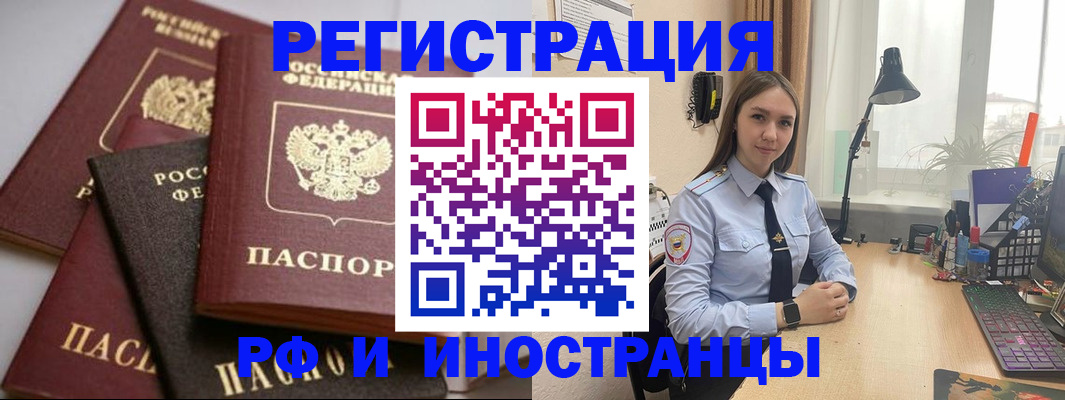 временная регистрация госуслуги в Евпатории