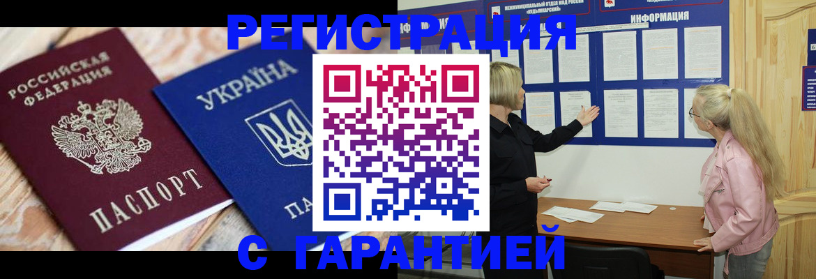 где прописаться в Евпатории